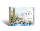 奧地利最美繪旅行【暢銷新修版】：從典雅風華到天堂絕景，給自己最美好的人文自然之旅 平裝書 Paperback