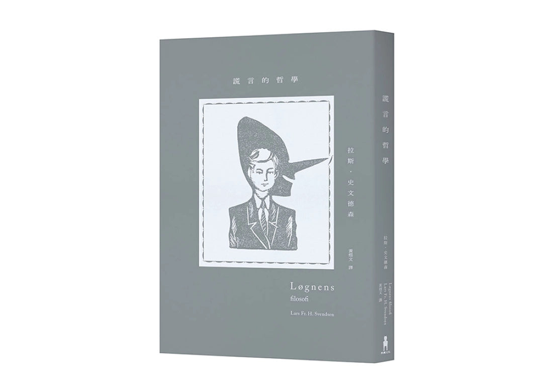 謊言的哲學 平裝書 Paperback