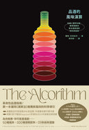 品酒的風味演算：從個人喜好出發，精準推薦你更多喜愛酒飲的科學指南 精裝書 Hardback