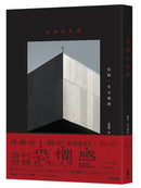 恐懼的哲學 平裝書 Paperback