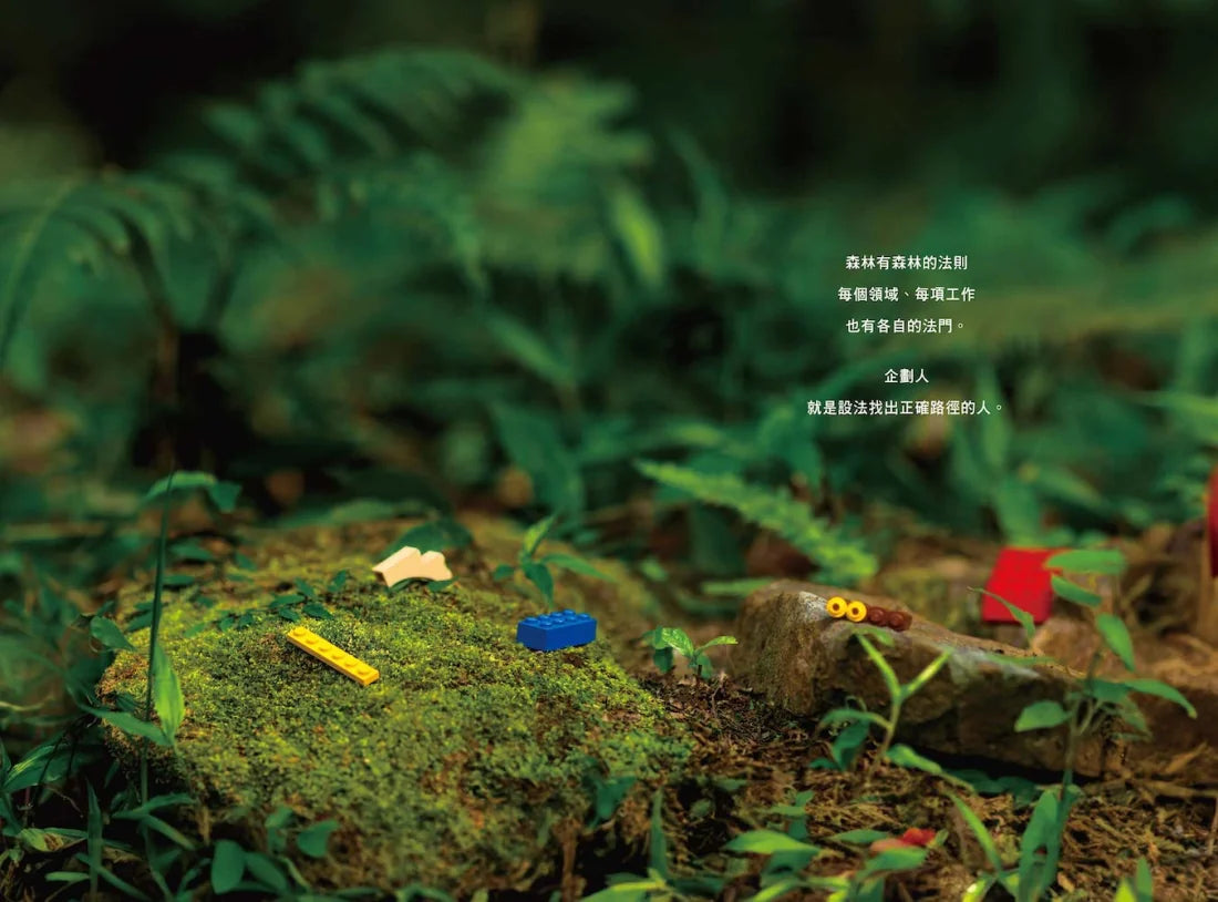 成為企劃人 平裝書 Paperback