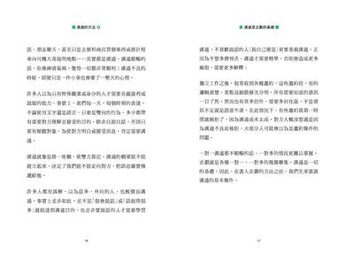 成為企劃人 平裝書 Paperback