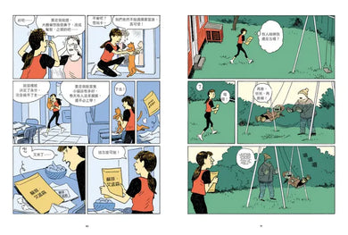 蘇菲的世界知識漫畫（兩冊不分售）