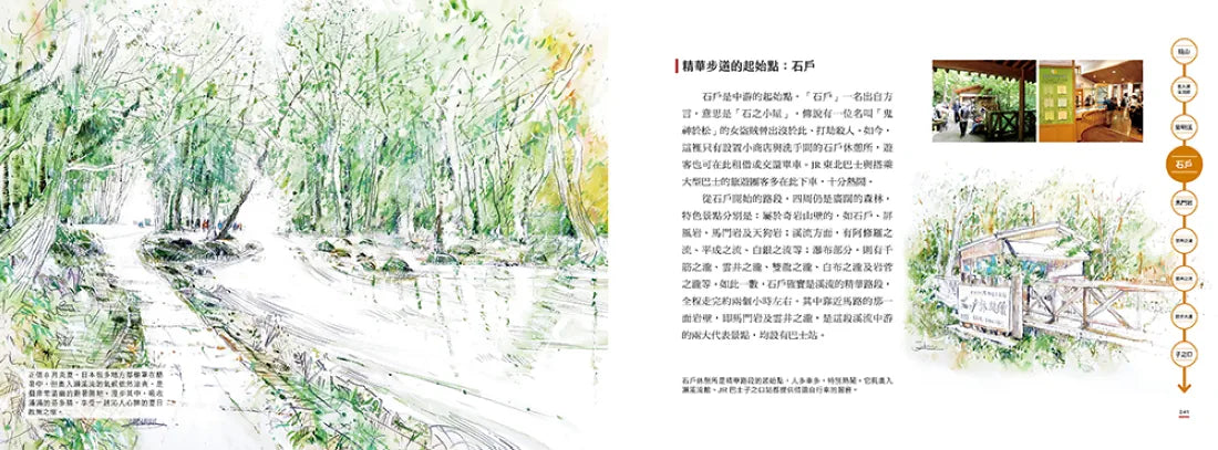 日本絕景繪旅行：東北青森、山形、岩手＆北海道登別、洞爺湖 平裝書 Paperback
