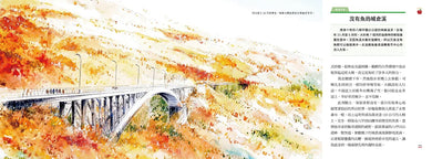 日本絕景繪旅行：東北青森、山形、岩手＆北海道登別、洞爺湖 平裝書 Paperback