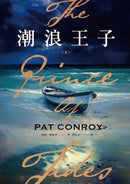 潮浪王子：美國南方文學經典．同名電影原著（套書二冊不分售） 平裝書 Paperback