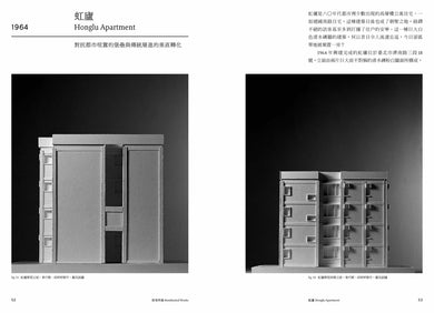 王大閎：永恆的建築詩人（經典增修版） 平裝書 Paperback