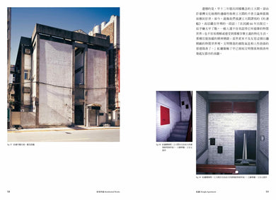 王大閎：永恆的建築詩人（經典增修版） 平裝書 Paperback