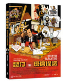 昆汀論塔倫提諾 精裝書 Hardback