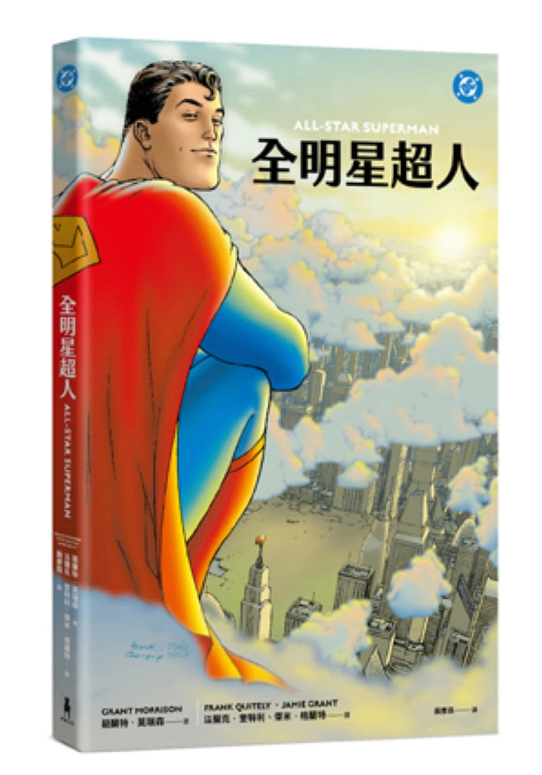 全明星超人（新《超人》電影設定啟發原著，隨書附封面海報） 平裝書 Paperback