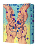 採莓人 平裝書 Paperback