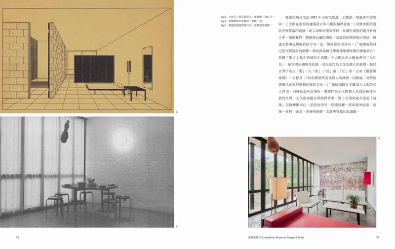 挑剔的美：王大閎家具設計經典復刻24選 精裝書 Hardback