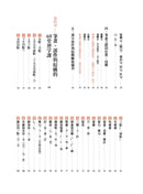 如何寫硬筆美字：38種基本筆畫、60組部件結構系統性練字，200種部件位置、1000字美感顯著升級！ 平裝書 Paperback
