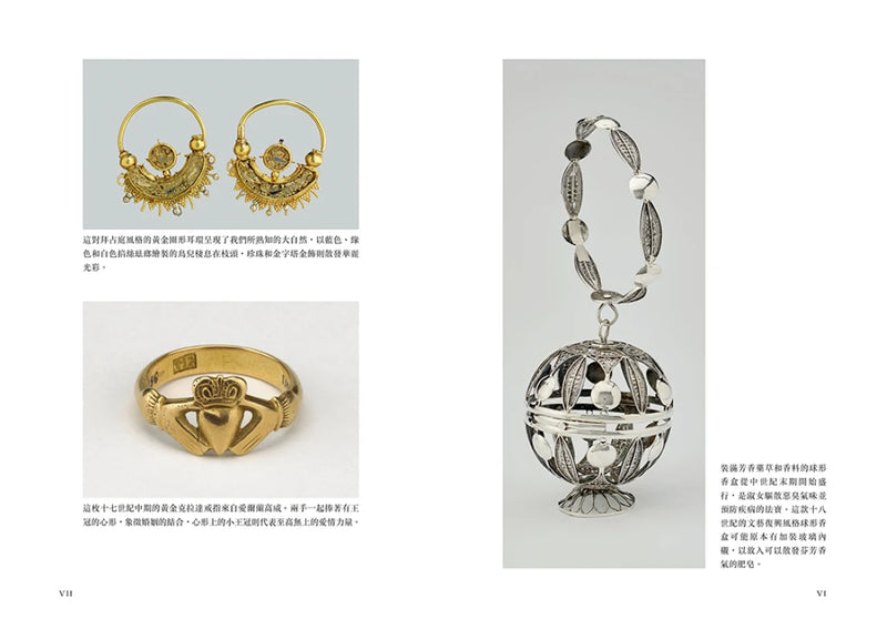 如果珠寶會說話：從蘇美女王耳環到紅毯巨星胸針，七種首飾的歷史趣聞與時尚故事 平裝書 Paperback