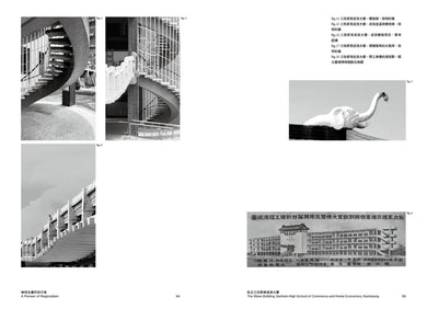 地域主義的先行者：陳仁和建築的現代性嘗試 平裝書 Paperback