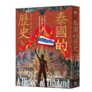 圖繪泰國料理
紙書 平裝書 Paperback