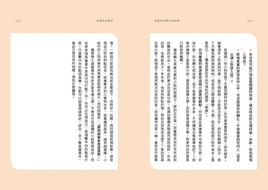 故事升級中：給沒有編輯陪伴的創作者，從取材、修稿到定位、心法的全方位寫作指南 平裝書 Paperback