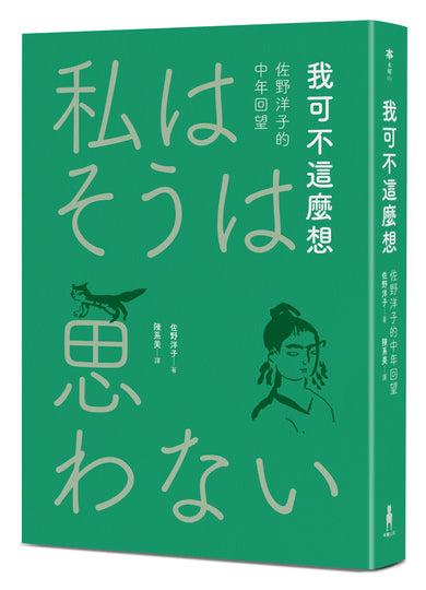 Book Cover 9786263149717