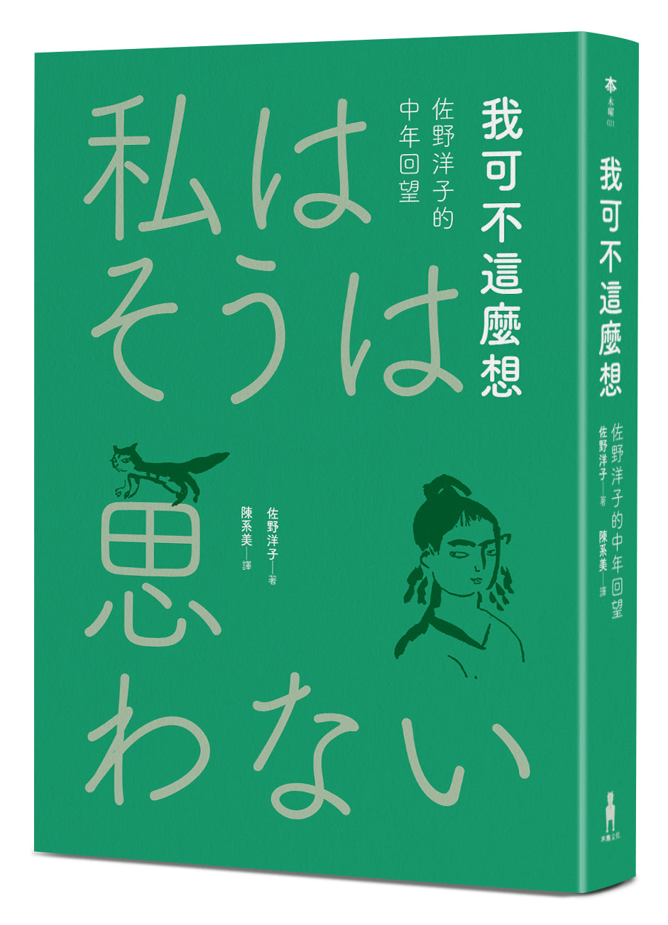 Book Cover 9786263149717