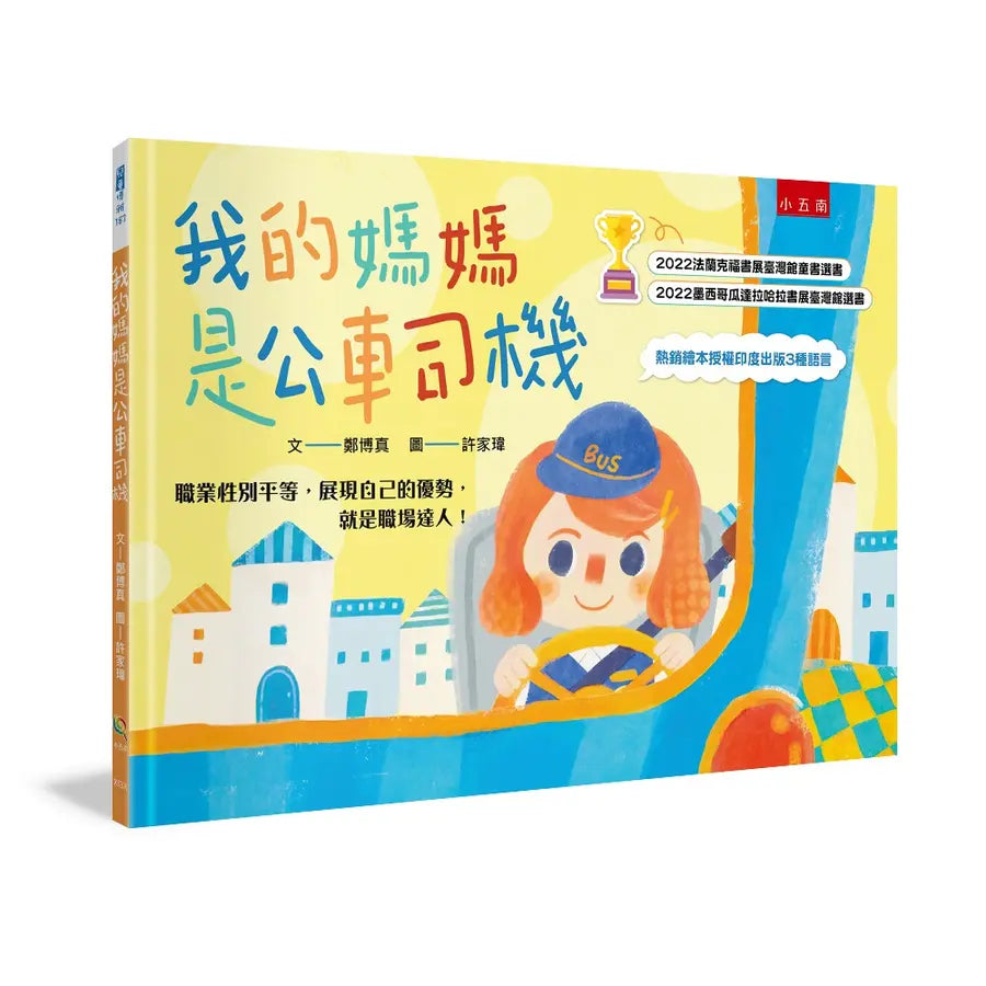 Book Cover 9786263179738
