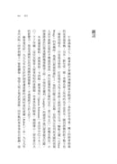 追獵死亡商人：從一個中國軍火商窺探全球武器黑市的祕密-非故事: 歷史戰爭 History & War-買書書 BuyBookBook