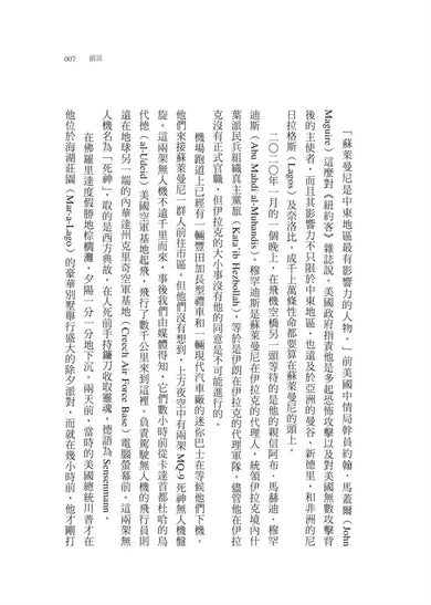 追獵死亡商人：從一個中國軍火商窺探全球武器黑市的祕密-非故事: 歷史戰爭 History & War-買書書 BuyBookBook