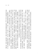 追獵死亡商人：從一個中國軍火商窺探全球武器黑市的祕密-非故事: 歷史戰爭 History & War-買書書 BuyBookBook