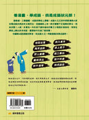 成語漫畫笑學堂2-非故事: 語文學習 Language Learning-買書書 BuyBookBook