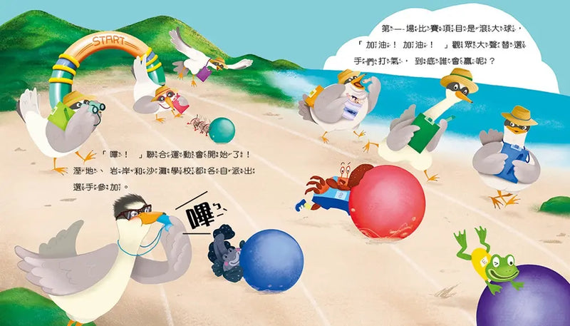 情緒學習繪本：小勇的自信丸