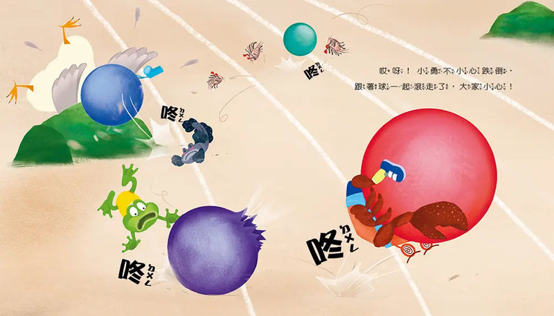 情緒學習繪本：小勇的自信丸