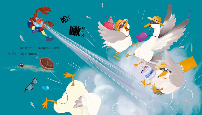 情緒學習繪本：小勇的自信丸