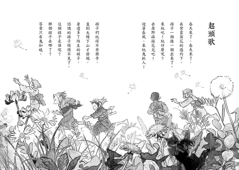 鬼迷藏 #01 鬼童謠 (廣嶋玲子)-故事: 奇幻魔法 Fantasy & Magical-買書書 BuyBookBook