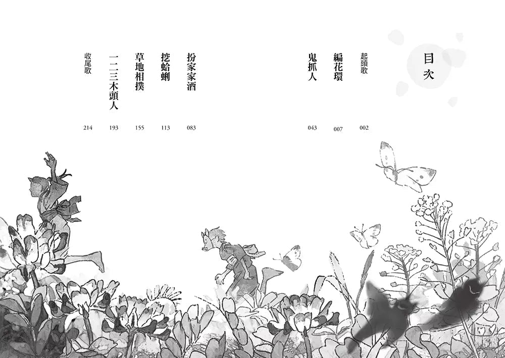 鬼迷藏 #01 鬼童謠 (廣嶋玲子)-故事: 奇幻魔法 Fantasy & Magical-買書書 BuyBookBook