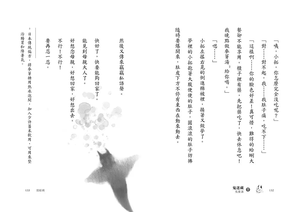 鬼迷藏 #01 鬼童謠 (廣嶋玲子)-故事: 奇幻魔法 Fantasy & Magical-買書書 BuyBookBook