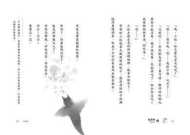 鬼迷藏