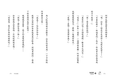 鬼迷藏