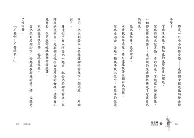 鬼迷藏
