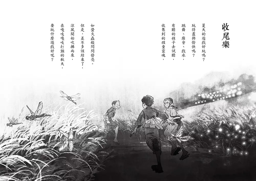 鬼迷藏 #02 地獄幻音 (廣嶋玲子)-故事: 奇幻魔法 Fantasy & Magical-買書書 BuyBookBook