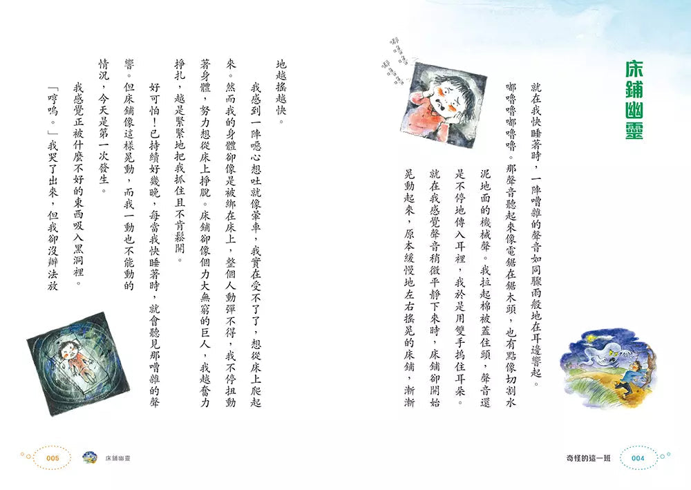 奇怪的系列 #02 奇怪的這一班 (朴賢淑)-故事: 奇幻魔法 Fantasy & Magical-買書書 BuyBookBook