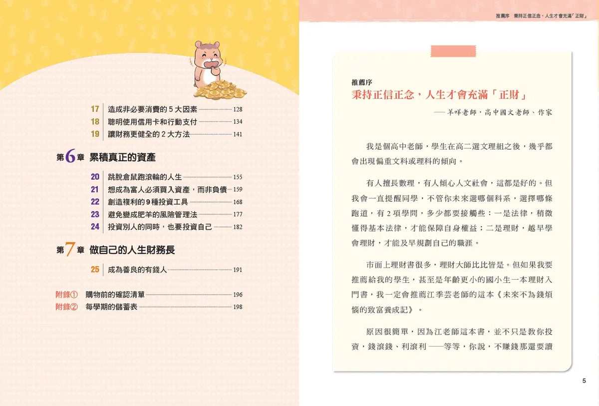 Inside Page 1