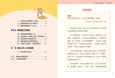 Inside Page 1