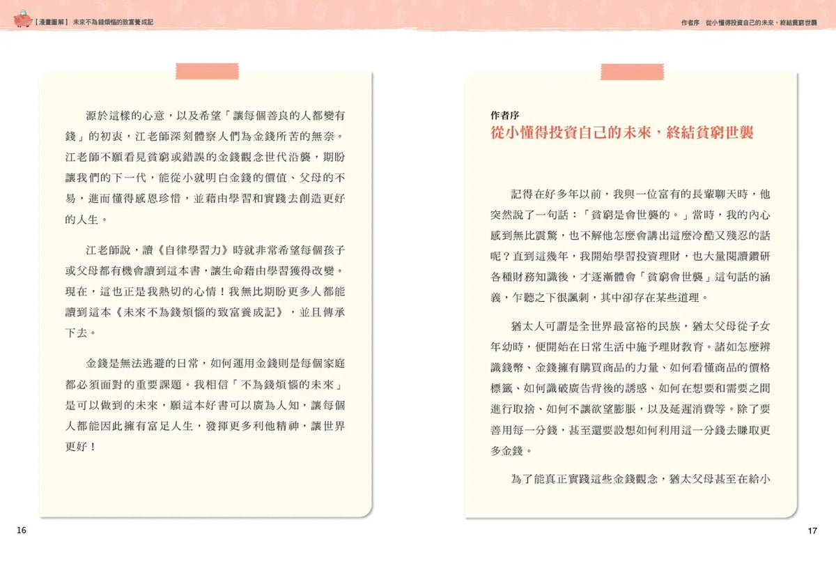 Inside Page 2