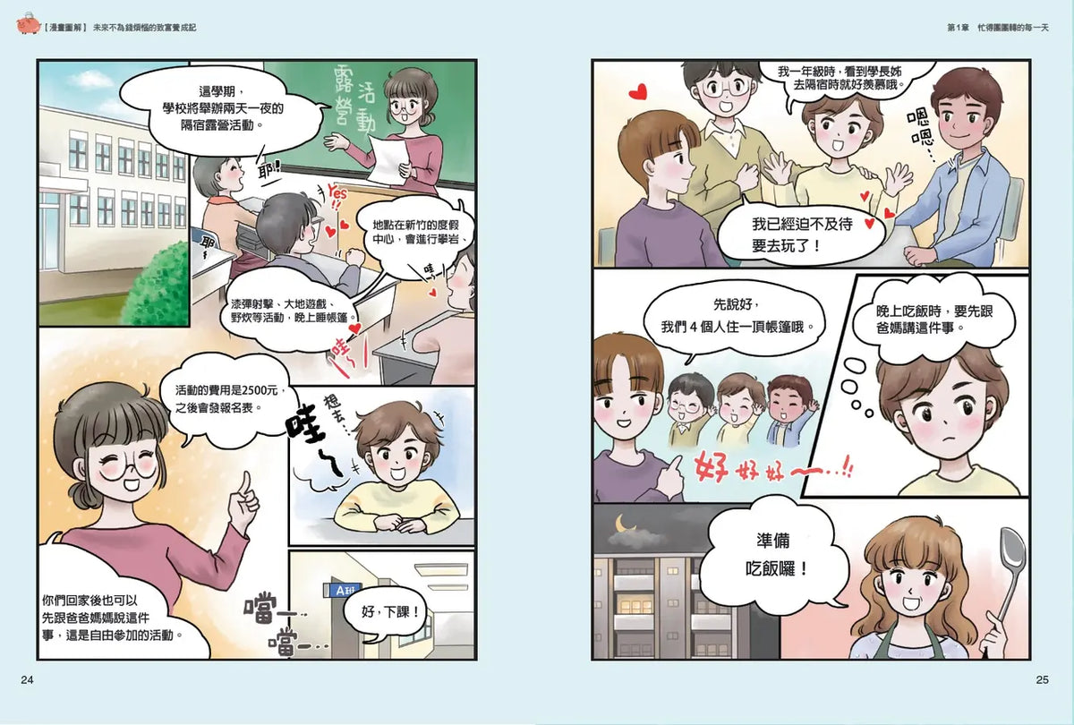 Inside Page 5