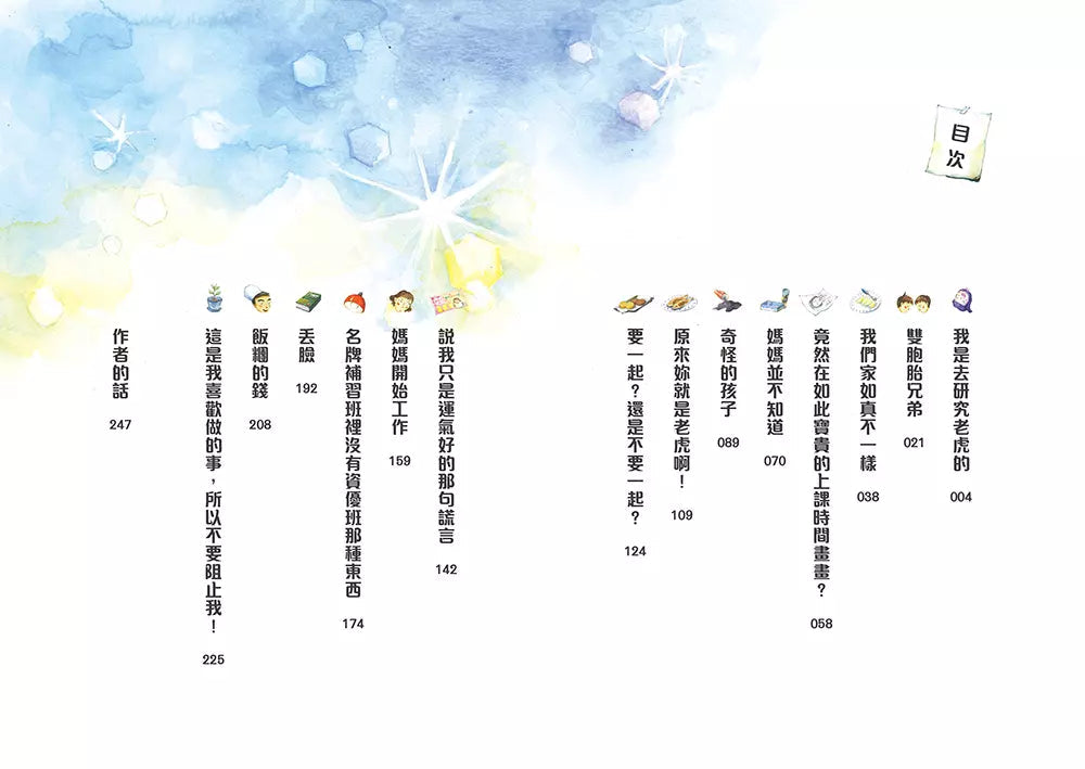 奇怪的系列 #03 奇怪的補習班 (朴賢淑)-故事: 奇幻魔法 Fantasy & Magical-買書書 BuyBookBook
