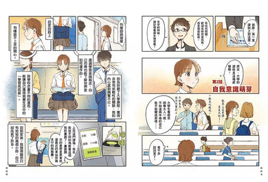 我們為什麼要賺錢？為什麼要存錢？：運用財富改變未來，了解世界與自己的金錢理財課-非故事: 生涯規劃 Life Planning-買書書 BuyBookBook