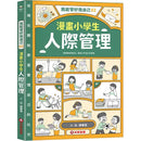 我能管好我自己