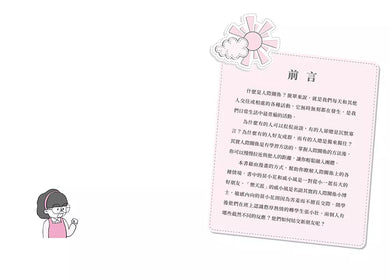 我能管好我自己