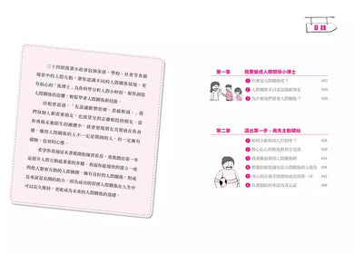 我能管好我自己