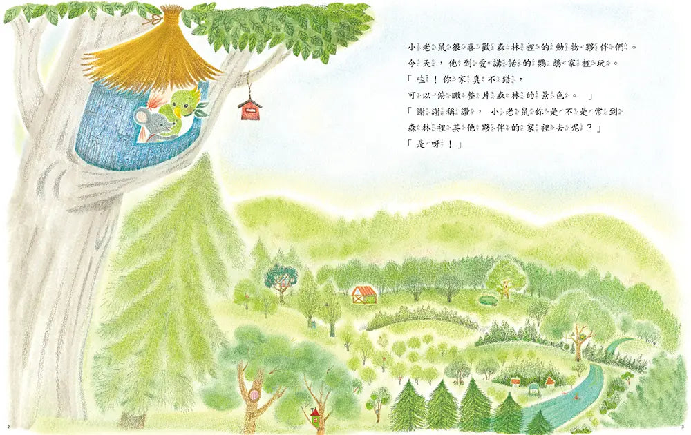 熱鬧的樹屋-Children's picture books-買書書 BuyBookBook