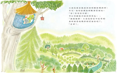 熱鬧的樹屋-Children's picture books-買書書 BuyBookBook